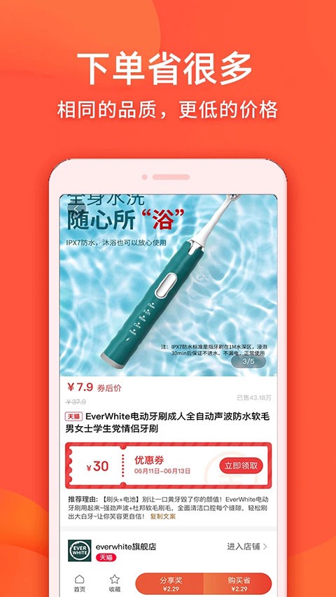 实惠鸭截图1