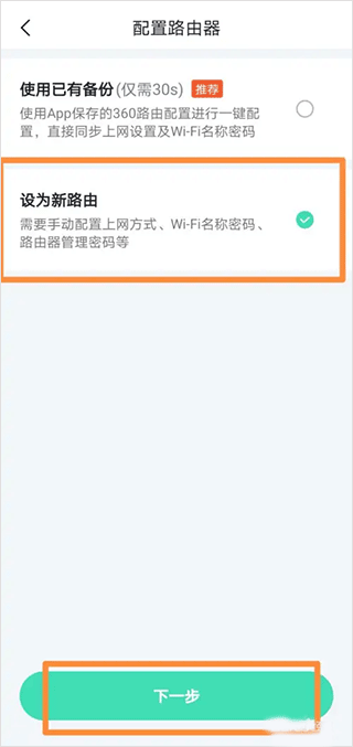 360路由器卫士
