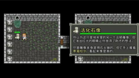 破碎的像素地牢