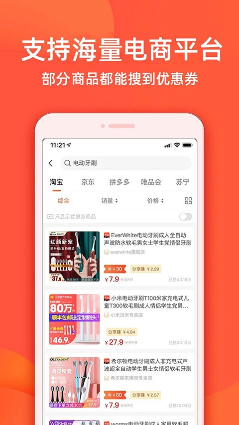 实惠鸭截图2