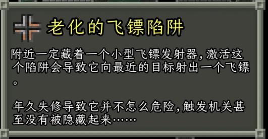 破碎的像素地牢