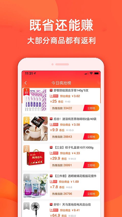 实惠鸭截图3