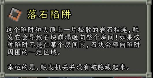 破碎的像素地牢