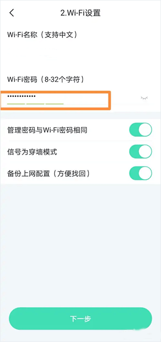 360路由器卫士