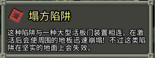 破碎的像素地牢