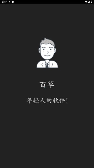 智慧ERP