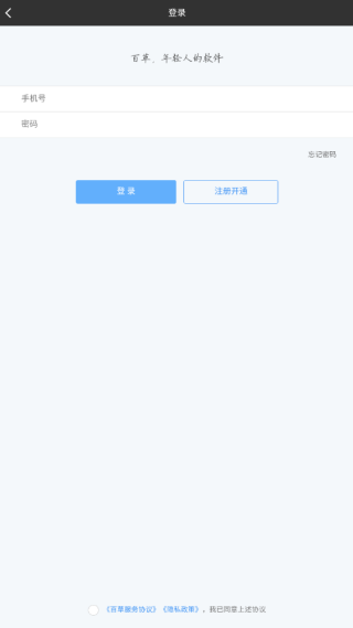 智慧ERP