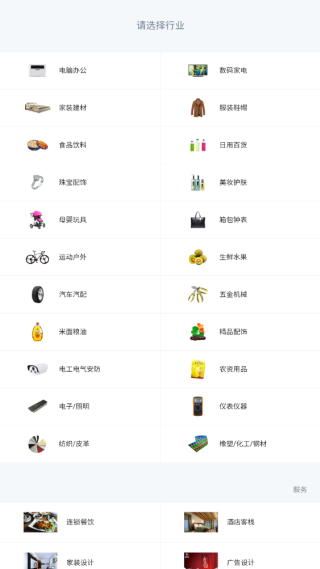智慧ERP