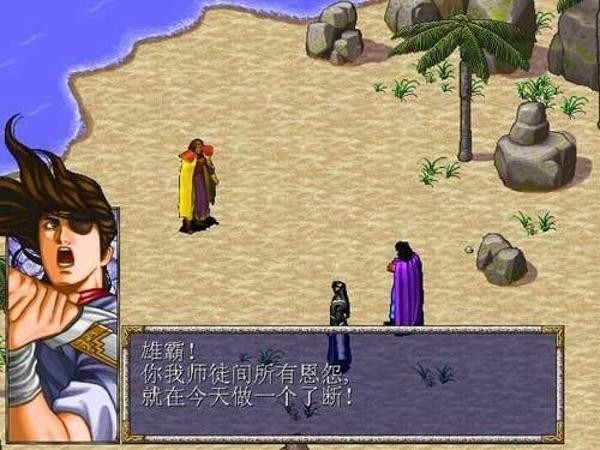 风云天下会单机版截图4