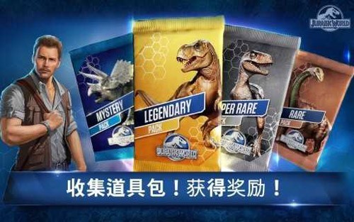 侏罗纪公园截图1
