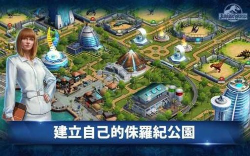 侏罗纪公园截图2