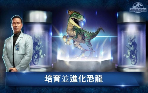 侏罗纪公园截图4