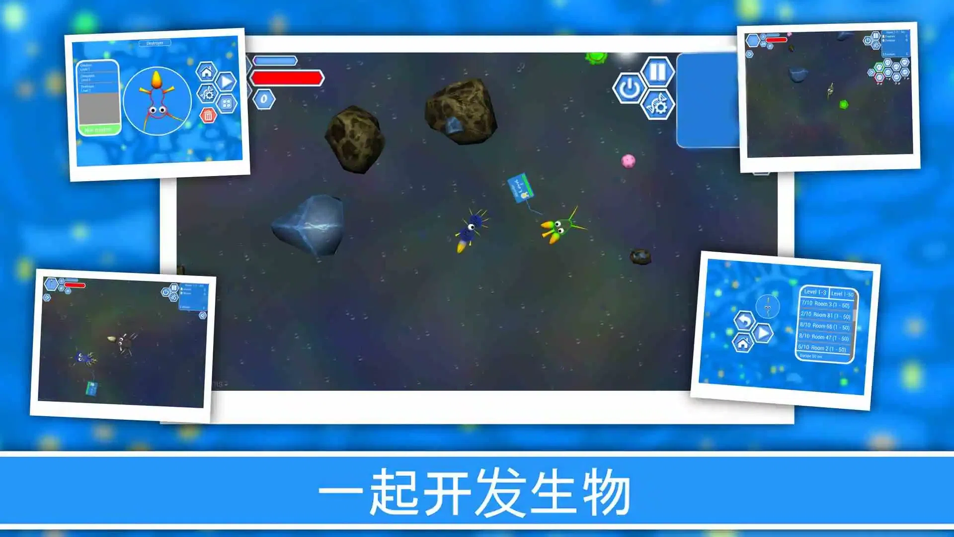 孢子进化论截图4