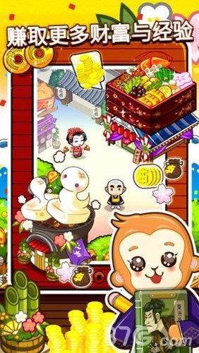 和风物语截图2