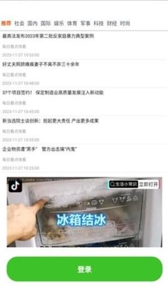 绿创客