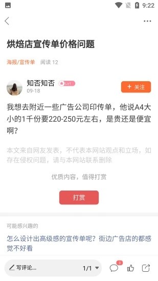 门店之家截图1