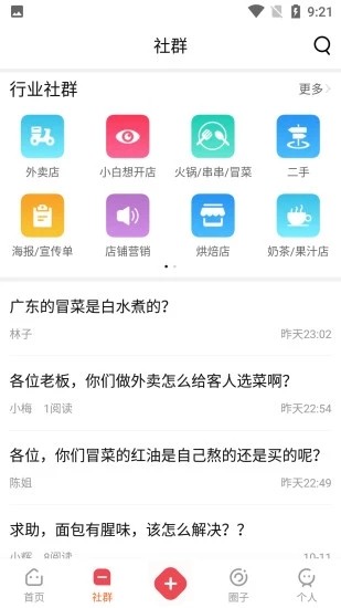 门店之家截图2