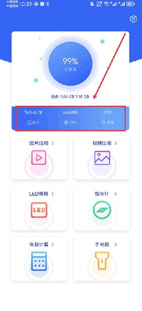 爱思极速版