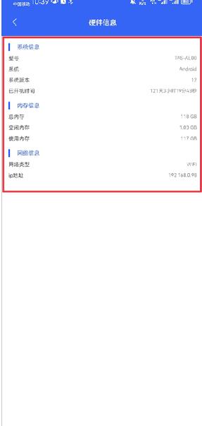 爱思极速版
