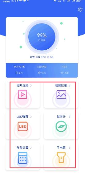 爱思极速版