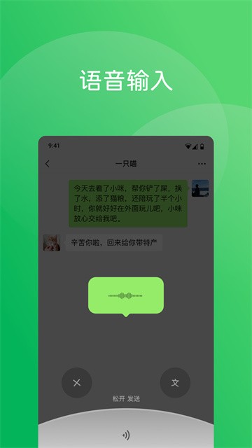 微信内测版截图4