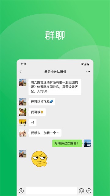 微信内测版截图5