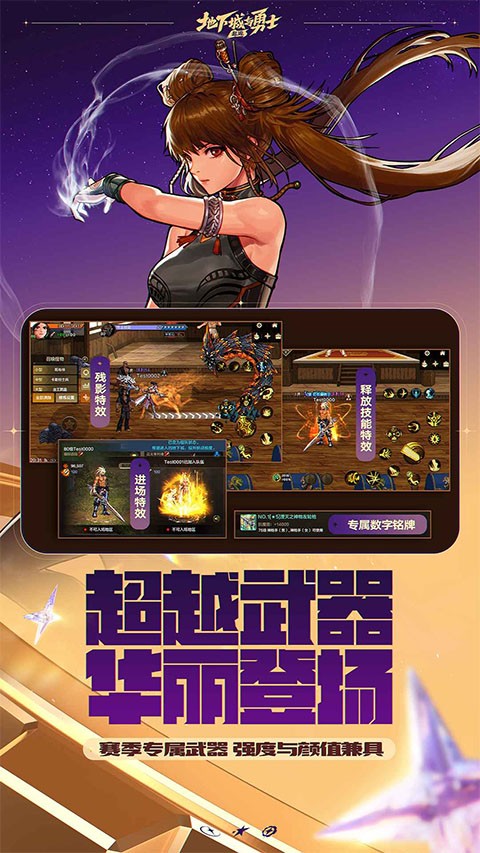 地下城与勇士国际服截图1