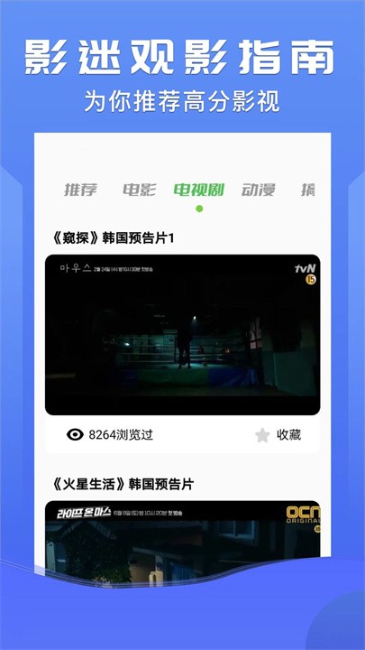 小小影视电影截图1