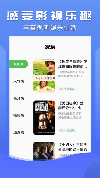 小小影视电影截图2