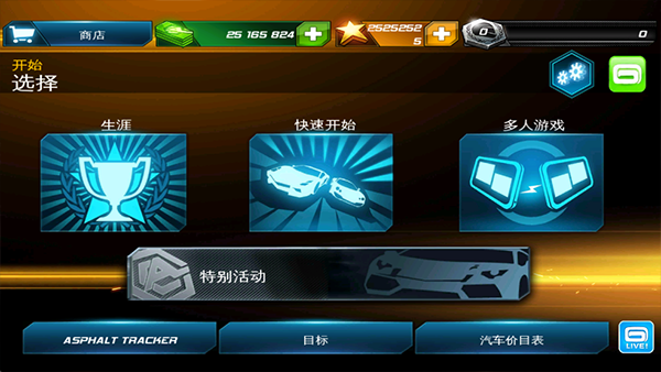狂野飙车7截图2