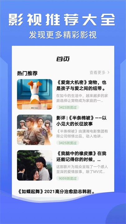 小小影视电影截图3