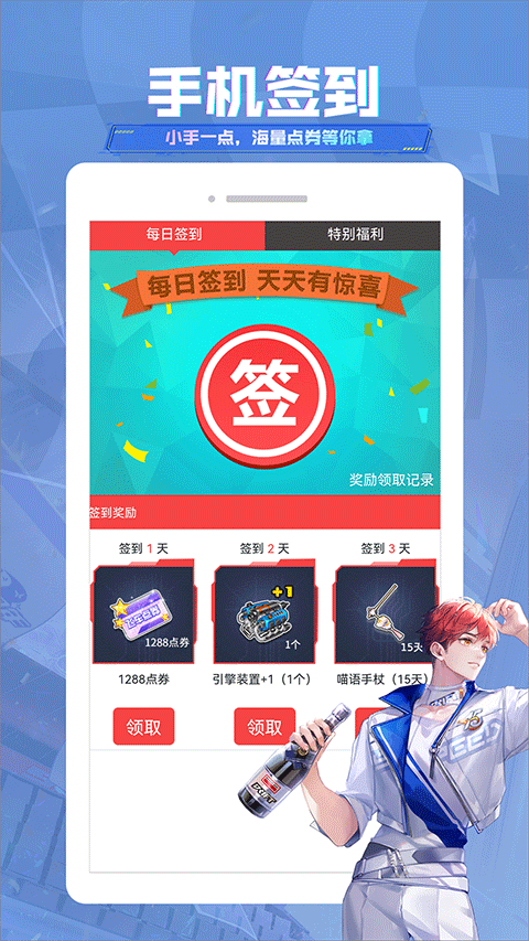 掌上飞车截图1