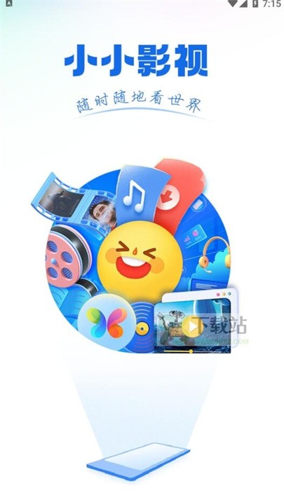 小小影视电影截图4