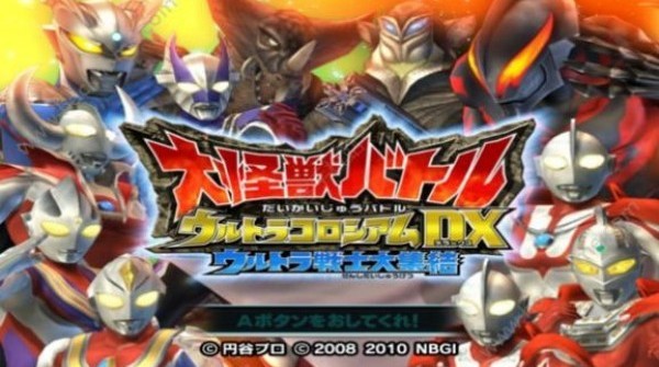 大怪兽格斗dx截图4