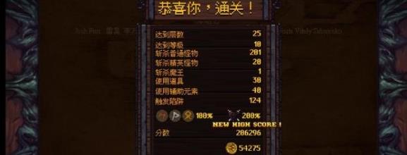 符石守护者