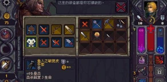 符石守护者