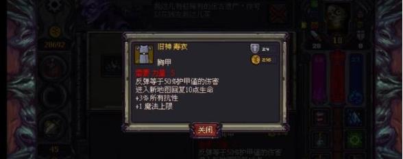 符石守护者