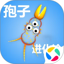 孢子进化论