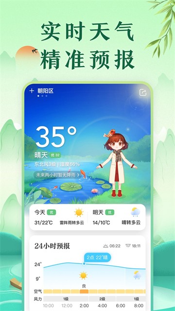 中华万年历最新版截图1