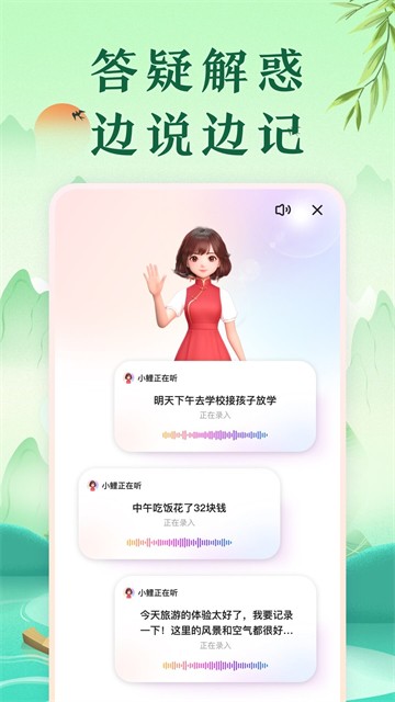 中华万年历最新版截图5