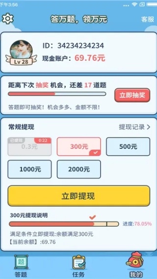 成语大赢家