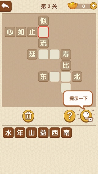成语大赢家