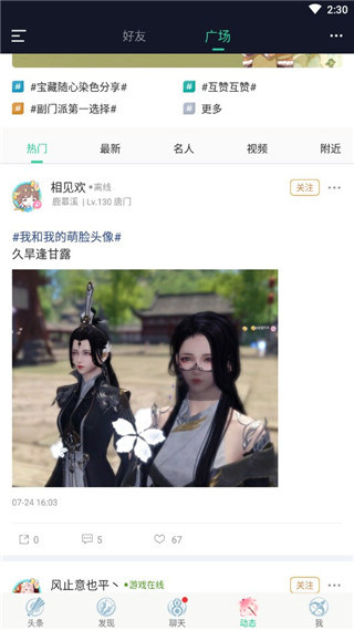 天刀盒子
