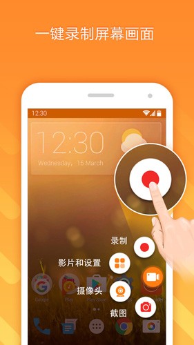 小熊录屏无广告版截图3