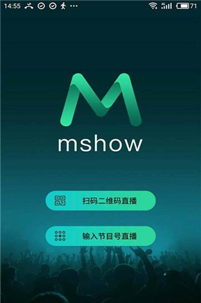 Mshow云导播截图3
