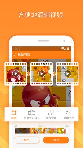 小熊录屏无广告版截图4