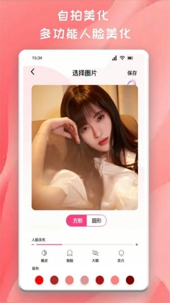 百变魔图截图3