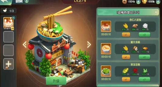 功夫熊猫2最新版