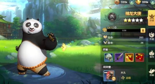 功夫熊猫2最新版