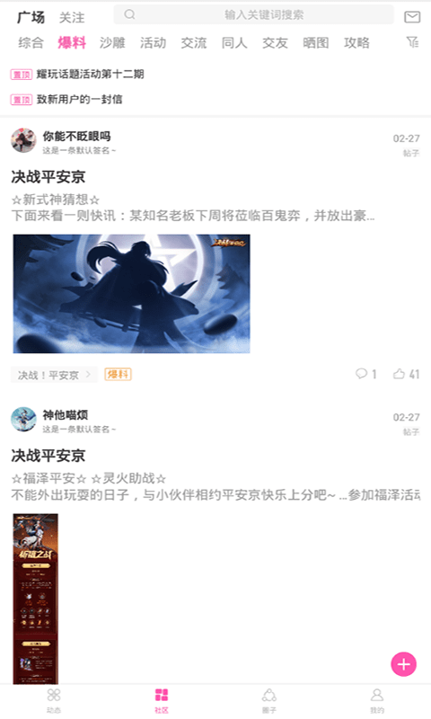 PICACG污版截图2
